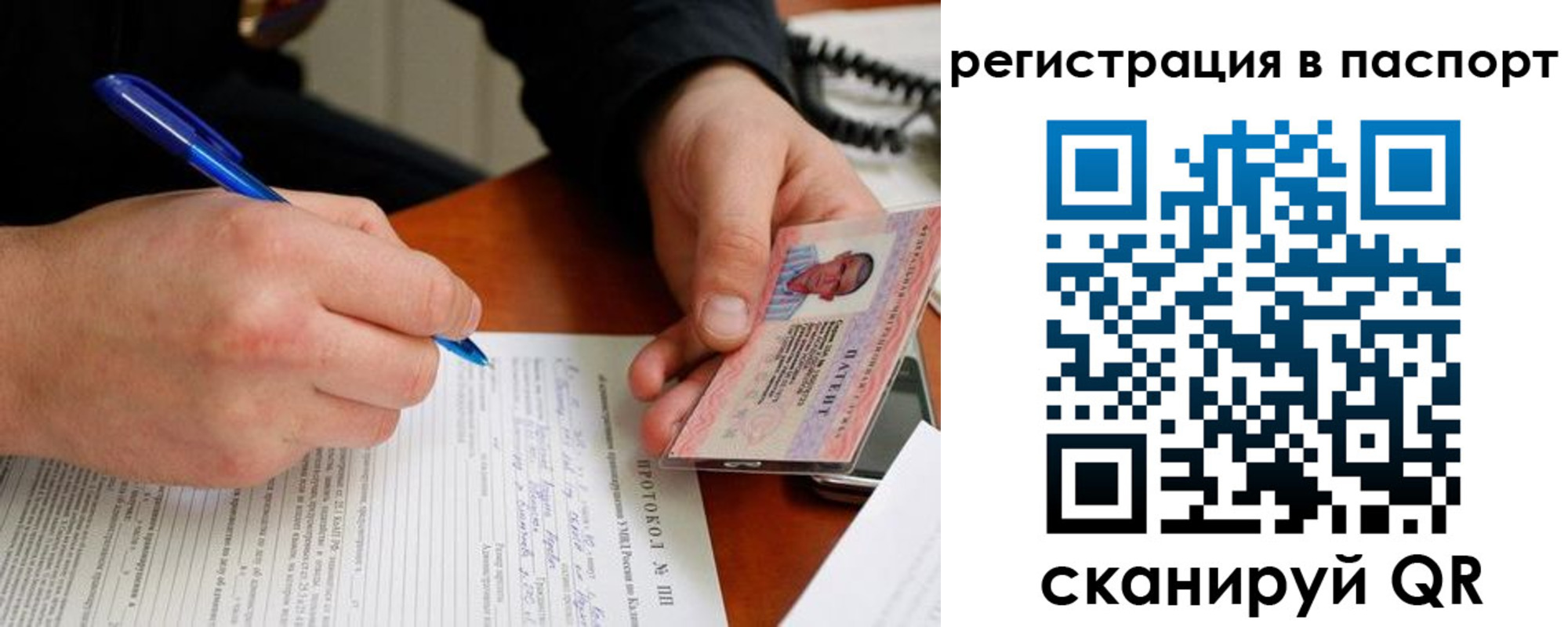 купить прописку в Острове