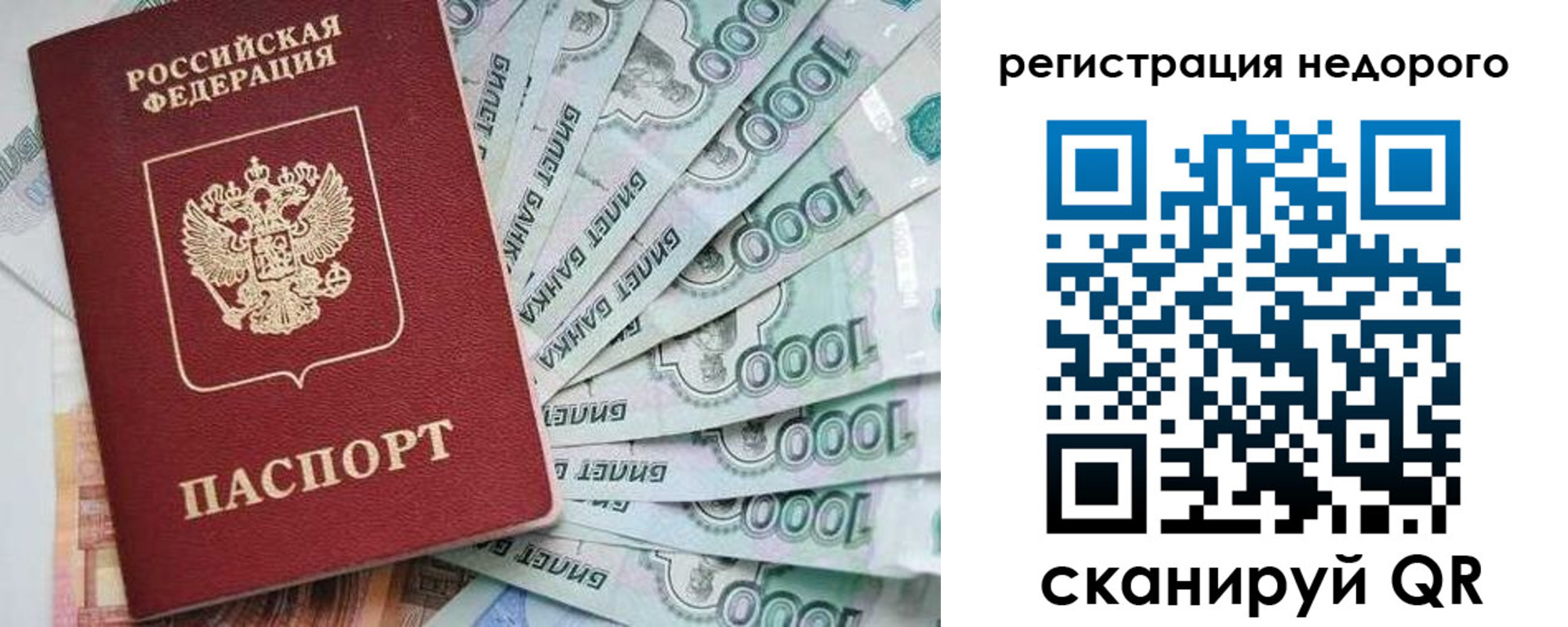 прописка от собственника в Острове