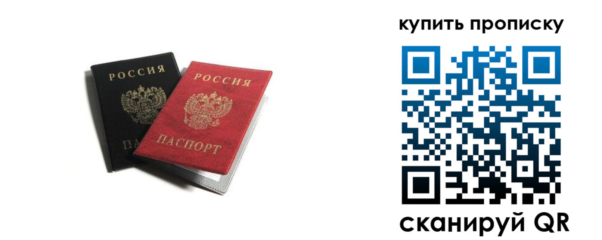прописка штамп в Острове