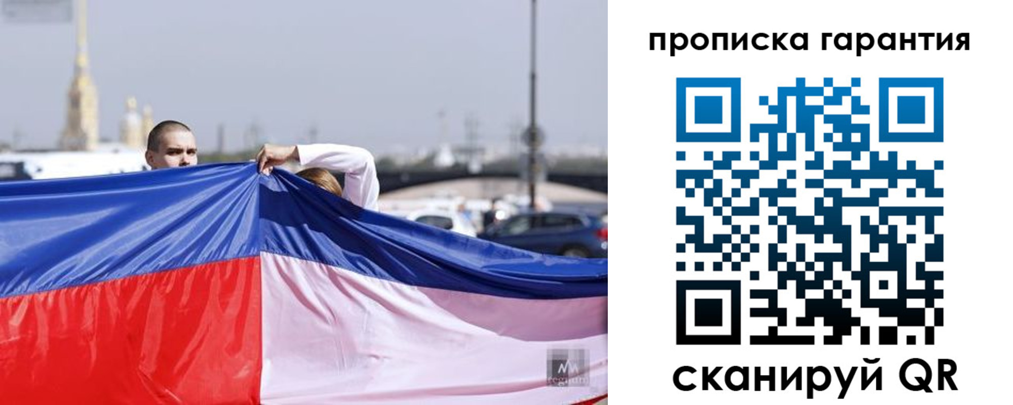 прописка ребенка в Острове