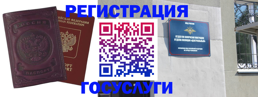 временная регистрация госуслуги в Острове