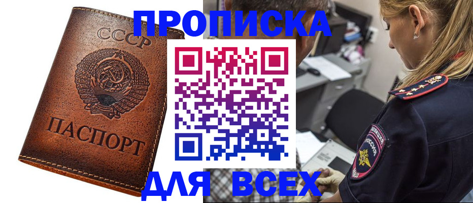 где прописаться в Острове