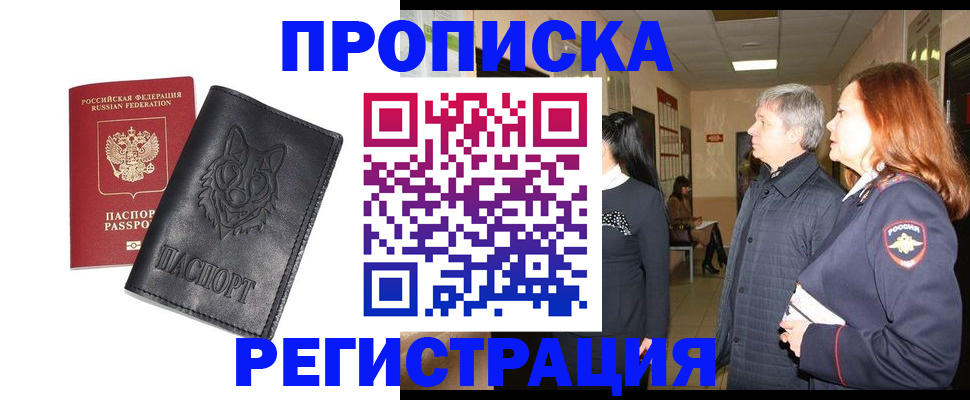 временная регистрация для всех в Острове