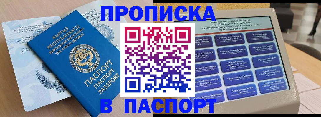 регистрация в Острове