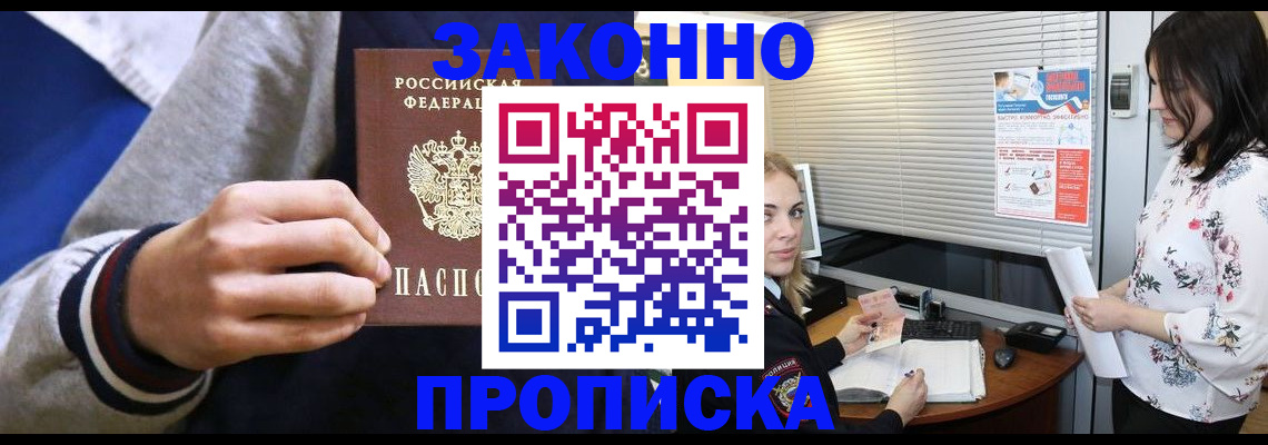 временная регистрация законно в Острове